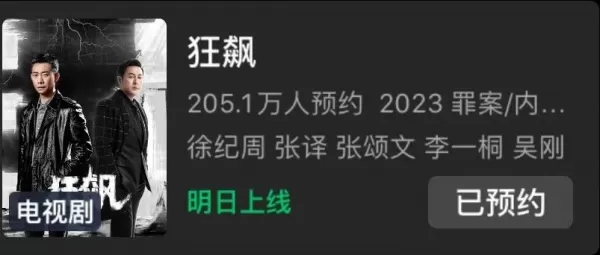 电视剧《狂飙》演员阵容有多强大 10位戏骨飙戏 剧情给力