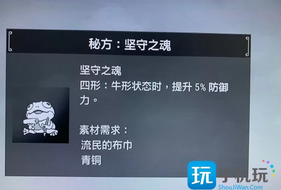 轩辕剑7盗匪的布巾怎么获得 盗匪的布巾获得方法