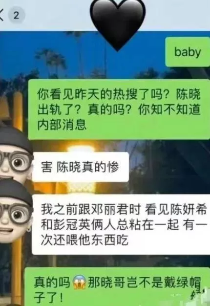 陈妍希疑似婚内出轨彭冠英亲手喂食   陈晓也被曝和林允关系暧昧