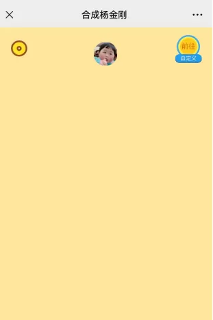 合成杨金刚游戏链接地址