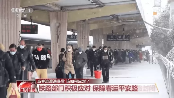 春运出行遭遇暴雪怎么办 个人防范指南请收好