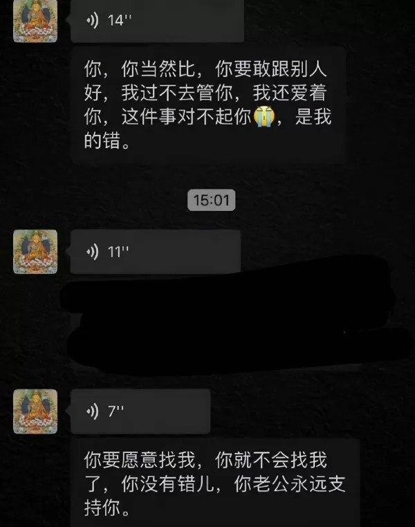 张颖颖晒多张聊天截图疑与汪小菲分手：谢谢你懦弱的爱 