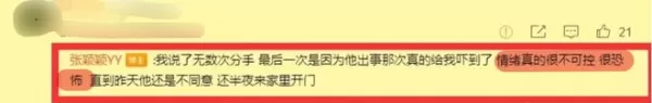  张颖颖曝汪小菲黑料力挺大S 喊话张兰帮他教育儿子