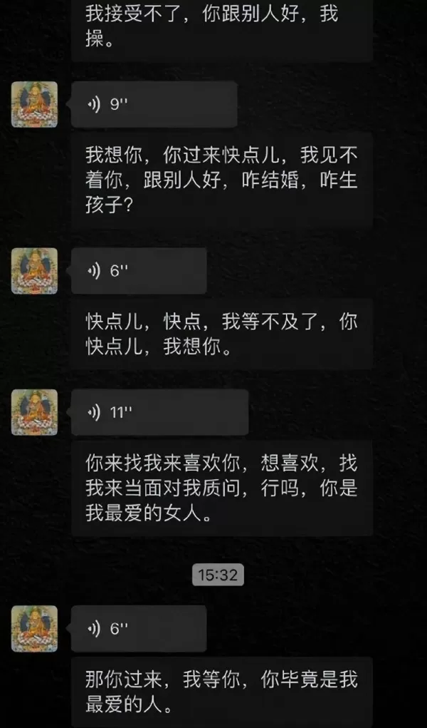 张颖颖晒多张聊天截图疑与汪小菲分手：谢谢你懦弱的爱 