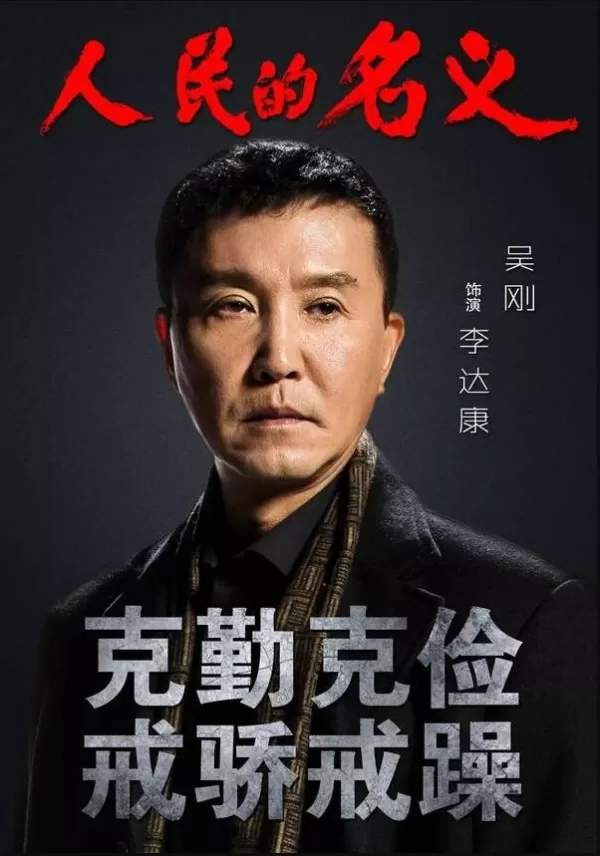 《狂飙》里有哪些老戏骨  沈丹萍张潮42年后再合作