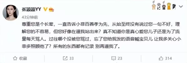 张颖颖发文称汪小菲情绪不可控很恐怖 多次提分手被他拒绝