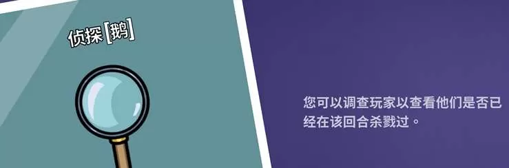 鹅鸭杀侦探鹅怎么用技能-侦探鹅技能使用方法介绍