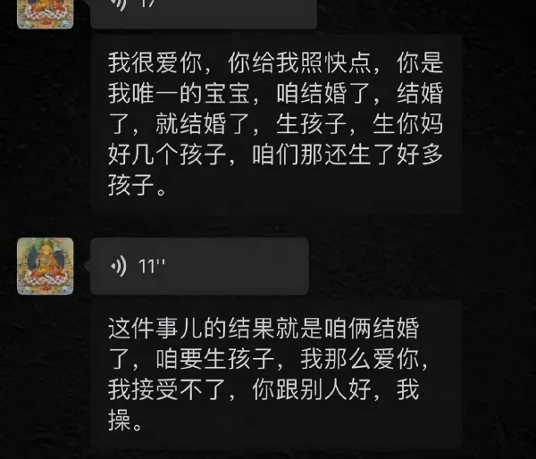 张颖颖晒多张聊天截图疑与汪小菲分手：谢谢你懦弱的爱 