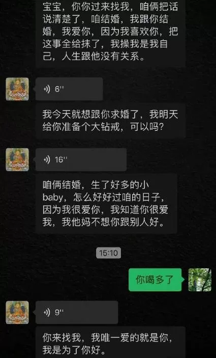 张颖颖晒多张聊天截图疑与汪小菲分手：谢谢你懦弱的爱 