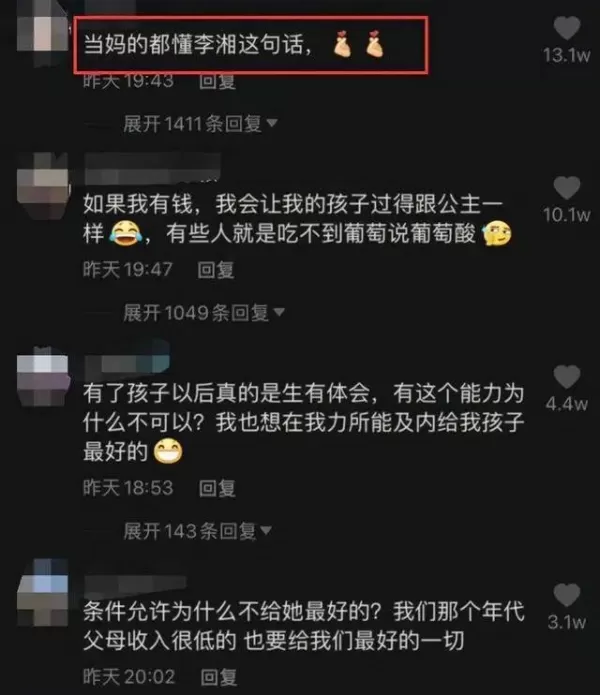 王诗龄越来越“李湘化”   李湘“富养”教育方式引争议