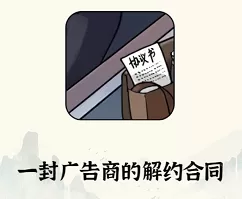 进击的汉字空中疑云通关攻略