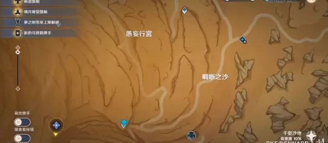 原神千壑沙地地下秘境开启路线攻略