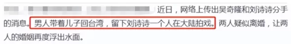 刘诗诗近照大变样撞脸孟子义陈都灵  与吴奇隆两地分居疑似离婚