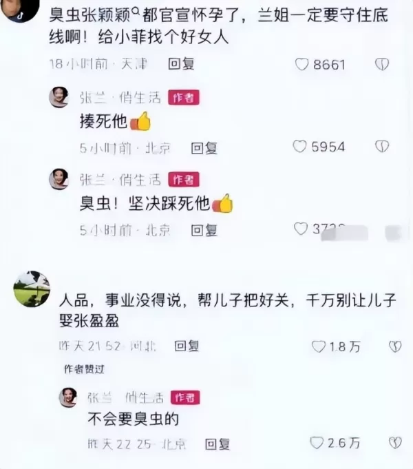 大s分享与具俊晔接机婆婆视频   给了张兰一个狠狠的“耳光”