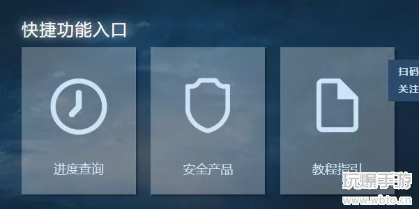 守望先锋退款申请在哪