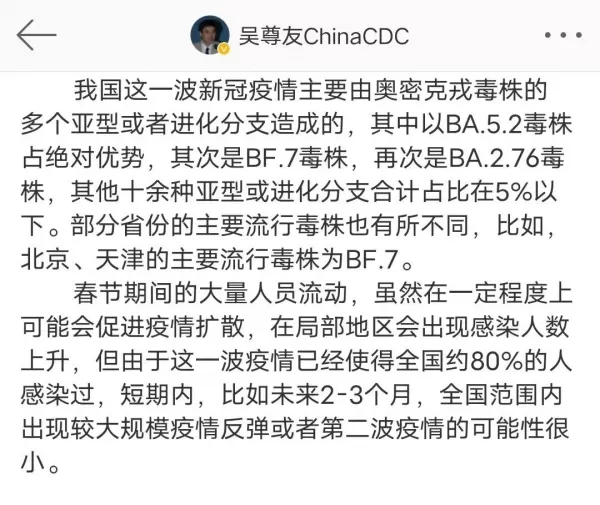 胡锡进：疫情迅速过峰＂就像从身边又消失了一样＂ 这是怎么回事