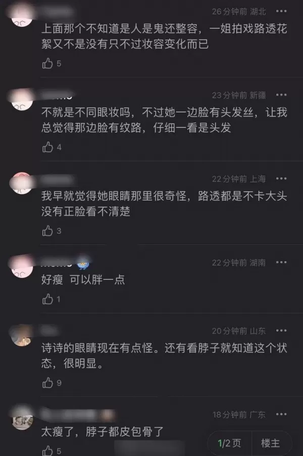 刘诗诗近照大变样撞脸孟子义陈都灵  与吴奇隆两地分居疑似离婚