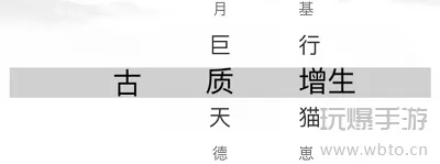 汉字找茬王智能起名通关攻略