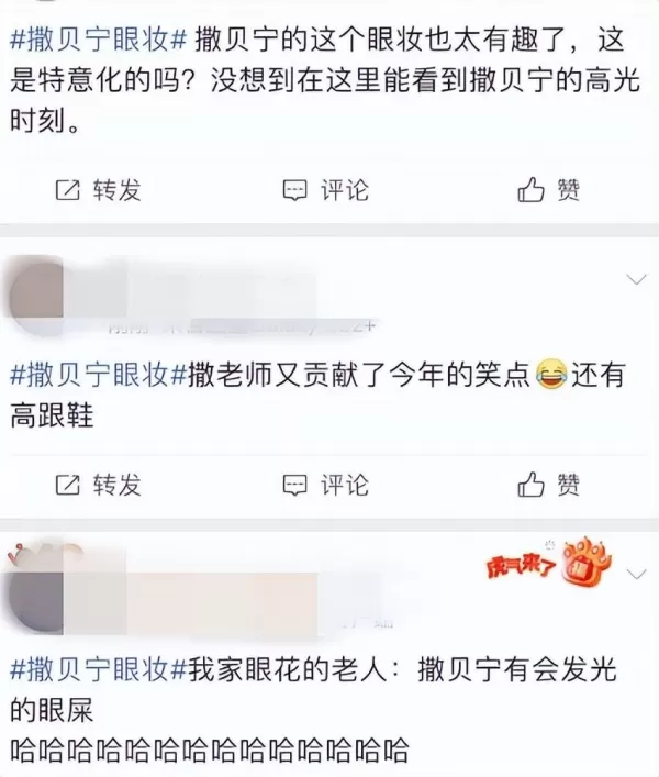 春晚妆容引热议 赵丽颖疯狂圈粉 