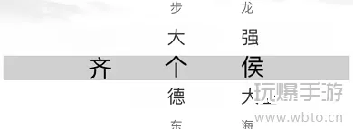 汉字找茬王智能起名通关攻略