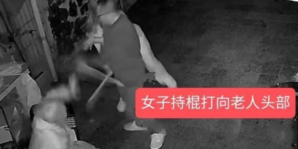 媳妇执棍殴打八旬婆婆     孙子一怒之下将后妈与父亲告上法院