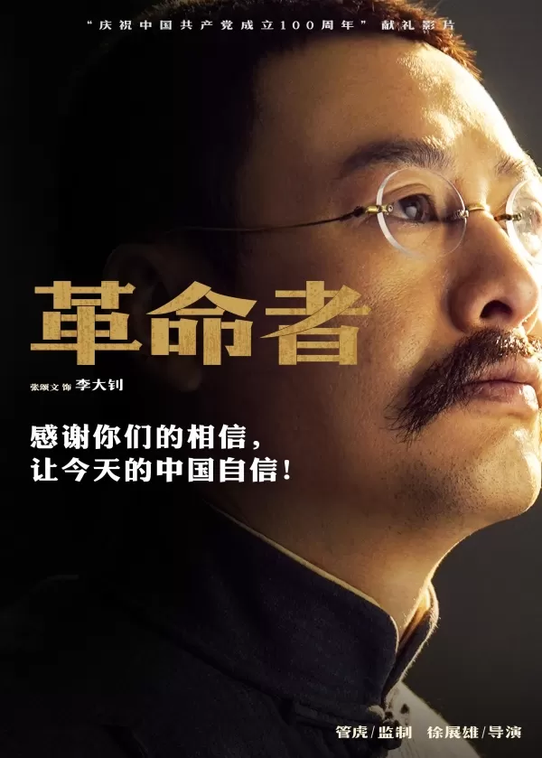 张颂文饰演过哪些经典角色 不止一次演大哥 隐秘的角落与唐探都有他