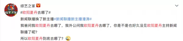 45岁欧阳夏丹被曝已离婚 为拼事业消失2年 今却暴瘦一圈脸颊凹陷模样大变