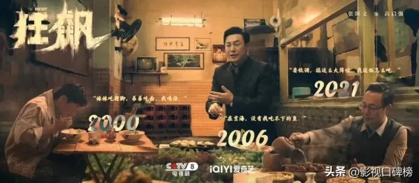 2023年第一部“王炸” 《狂飙》为何有凝“剧”力 原因无非这三点