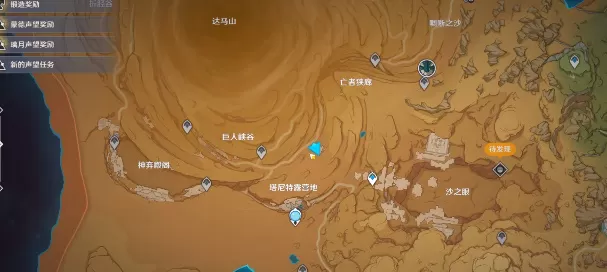 原神成就我也讨厌沙虫攻略