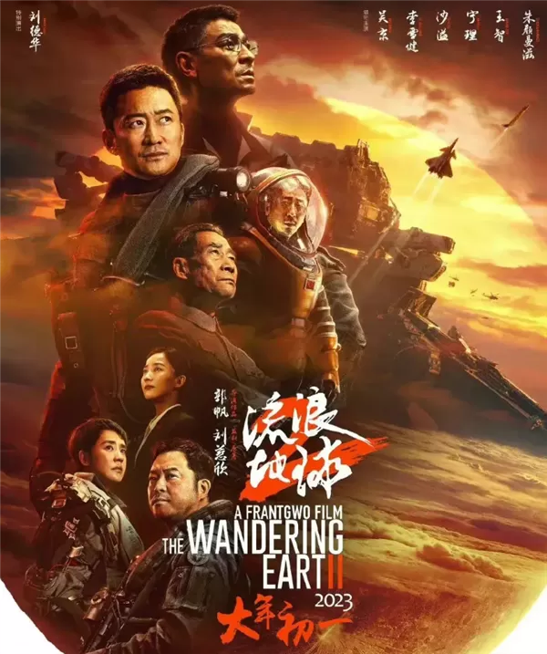 刘慈欣说再看《流浪地球2》仍然很震撼 中国科幻电影还有很长路要走