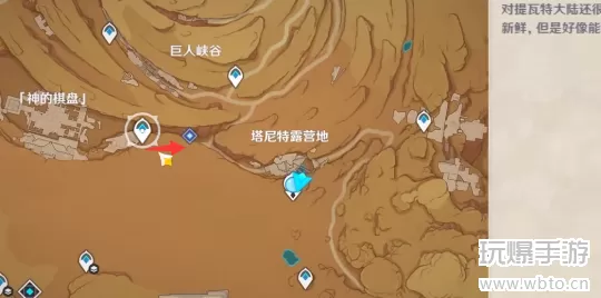 原神猎鹰塔德拉在哪