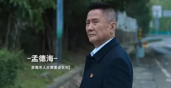 《狂飙》高启强为何不杀安欣 临近结局终于看明白了