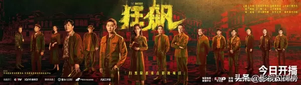 2023年第一部“王炸” 《狂飙》为何有凝“剧”力 原因无非这三点