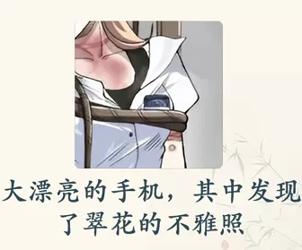 这不是汉字天台谜案攻略