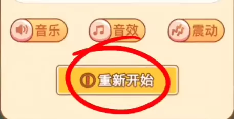 男人逆袭记重新开始的方法