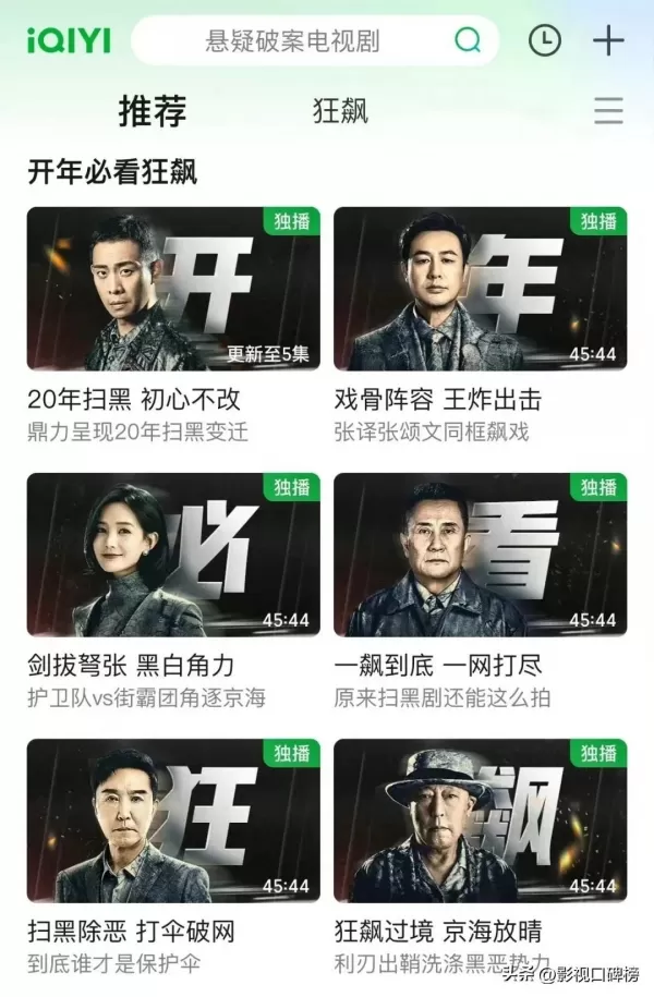 2023年第一部“王炸” 《狂飙》为何有凝“剧”力 原因无非这三点