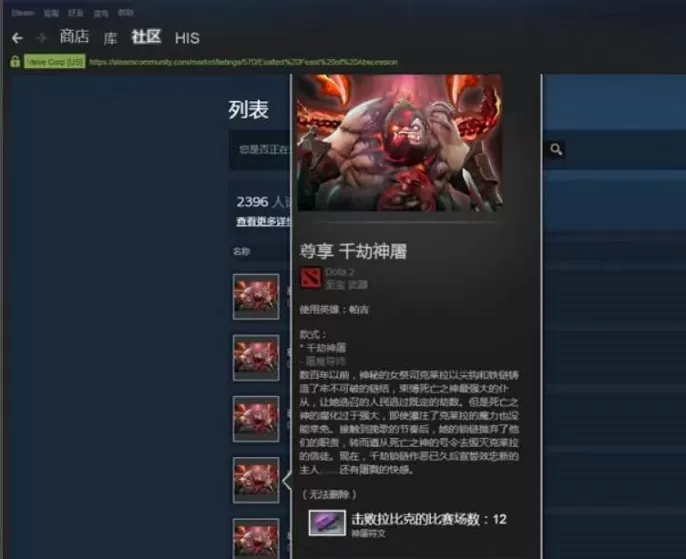 DOTA2屠夫至宝怎么解锁   屠夫至宝解锁方法介绍