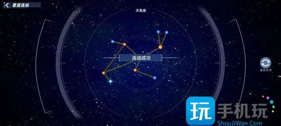 幻塔天兔座星图怎么连线-天兔座星图连线方法攻略