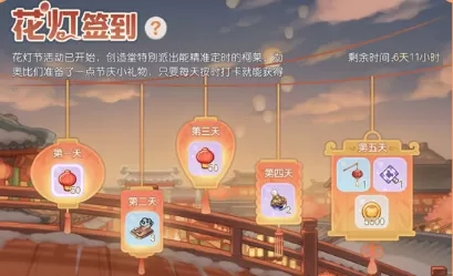 奥比岛手游花灯节活动2023