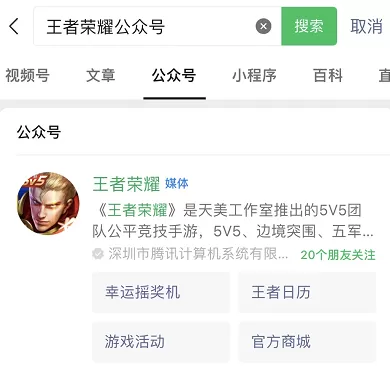 王者荣耀每日一题2月1日答案