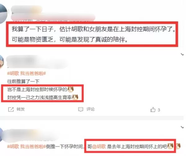 胡歌为老婆庆生 老婆身份曝光