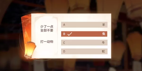 深空之眼宵灯谜面答案