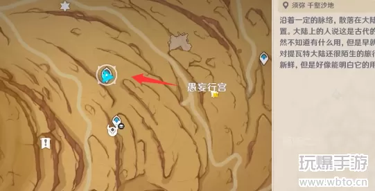 原神神秘的石板五位置