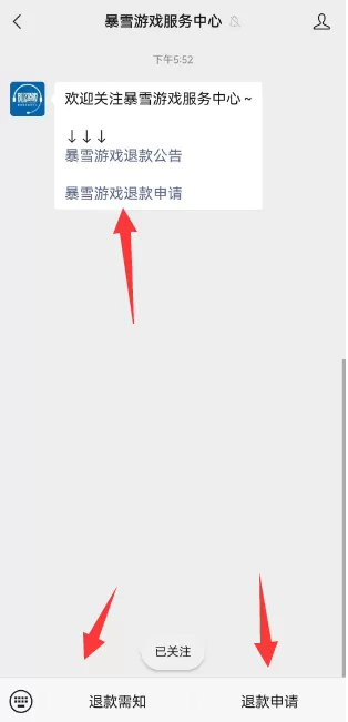 wow退款申请在哪