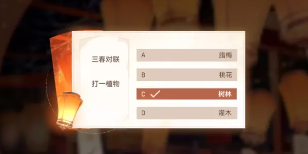 深空之眼宵灯谜面答案