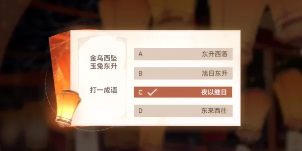 深空之眼宵灯谜面答案