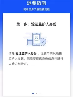 apex英雄手游怎么退款
