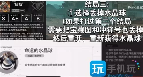 明日方舟生息演算结局怎么达成-生息演算全结局达成方法