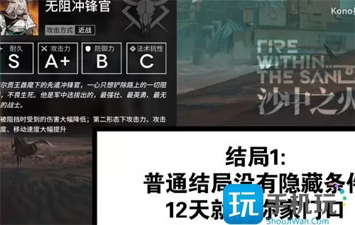 明日方舟生息演算结局怎么达成-生息演算全结局达成方法