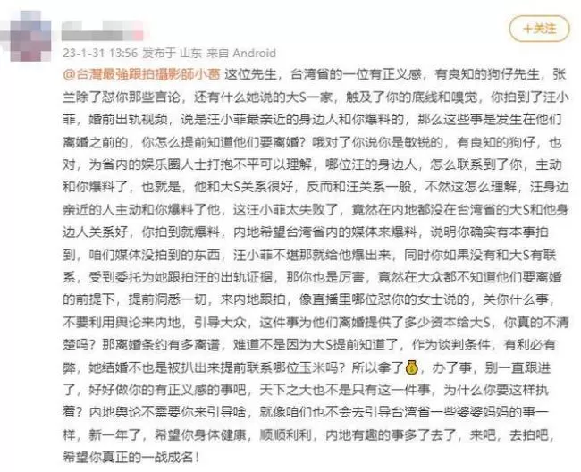 葛斯齐回应关于汪小菲爆料被质疑一事  称经查证确认才公开